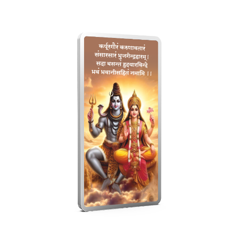 Shiv Parvati 999 Pure Silver Color Bar
